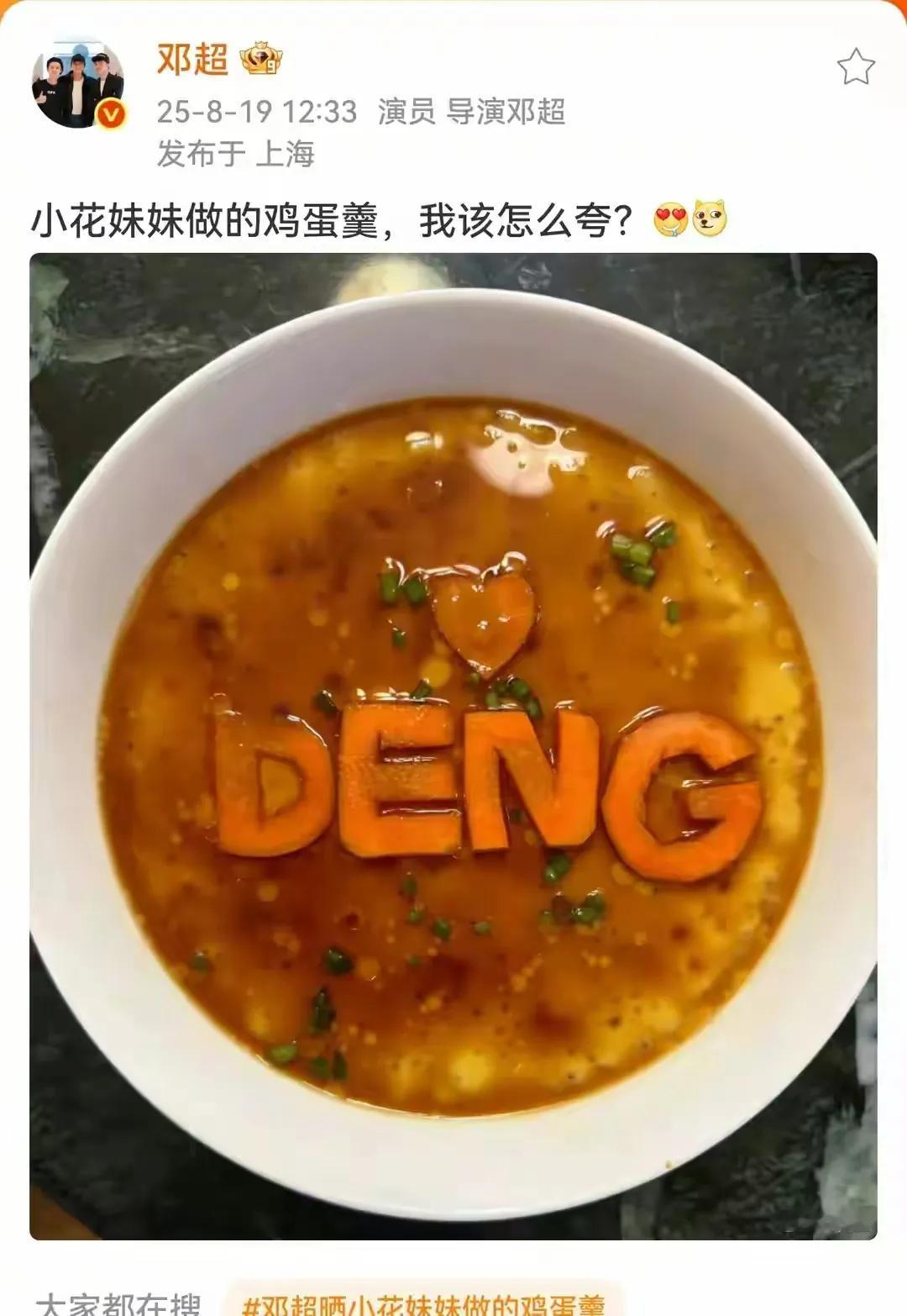 邓超孙俪太会教育孩子了，从小做起。邓超家的小花妹妹也会做饭了，鸡蛋羹就是证明。想
