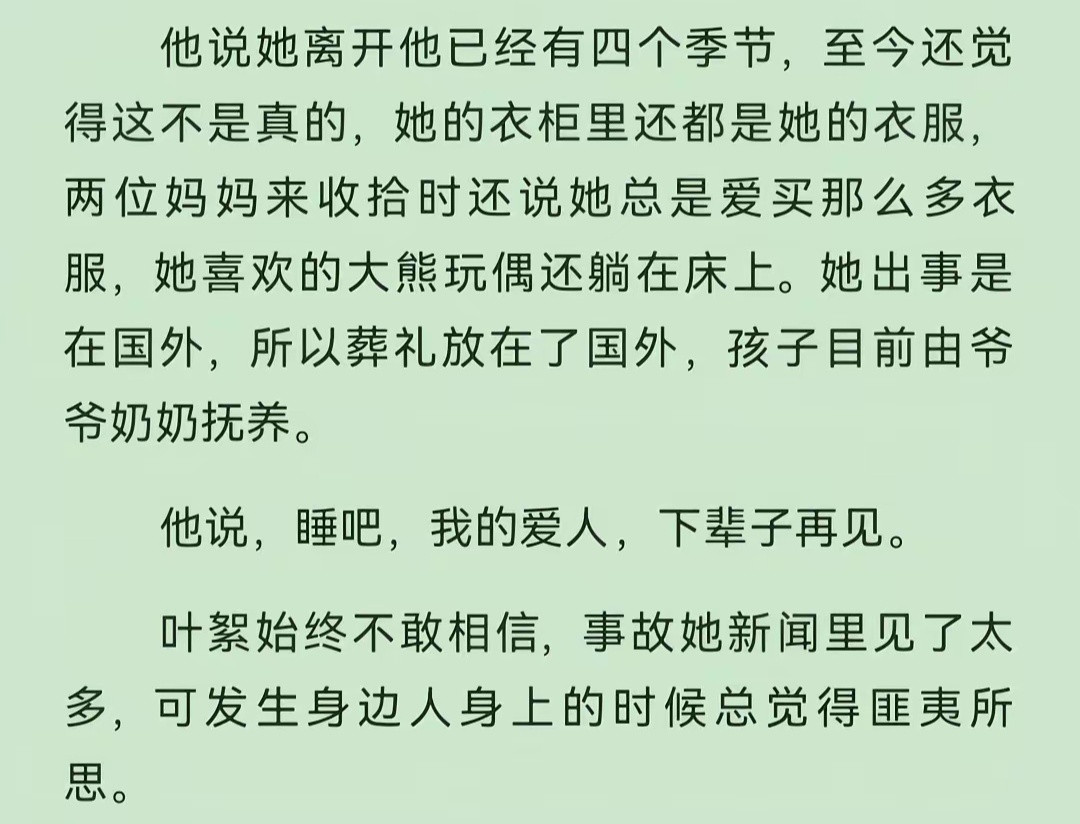 是无意中吃瓜得知这本书的女二有原型，在小说里死了，现实中没有死。现实中过的挺好的