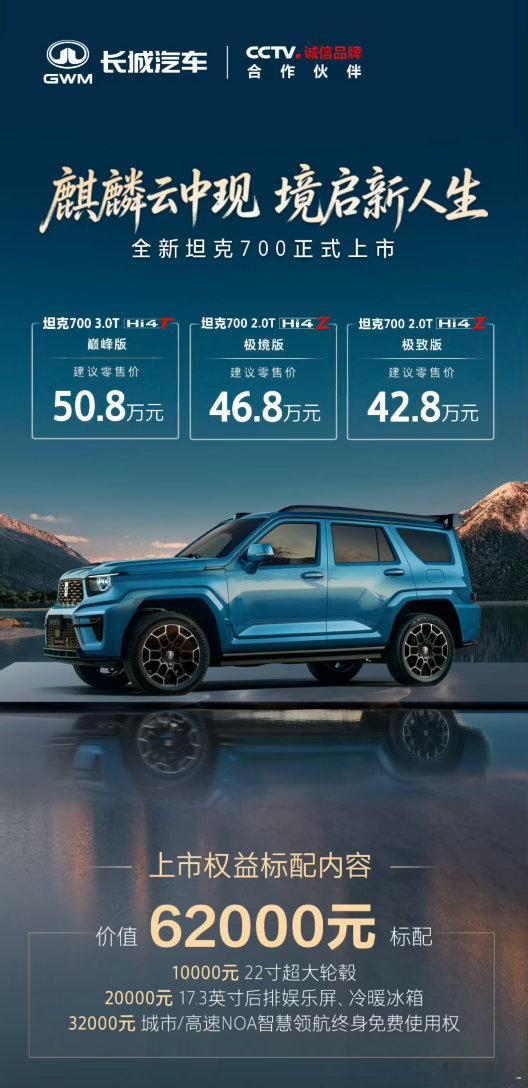 带大梁的车，价格一旦过了40万，只有坦克卖得动。不要犟，不要看别人怎么喊的，看结