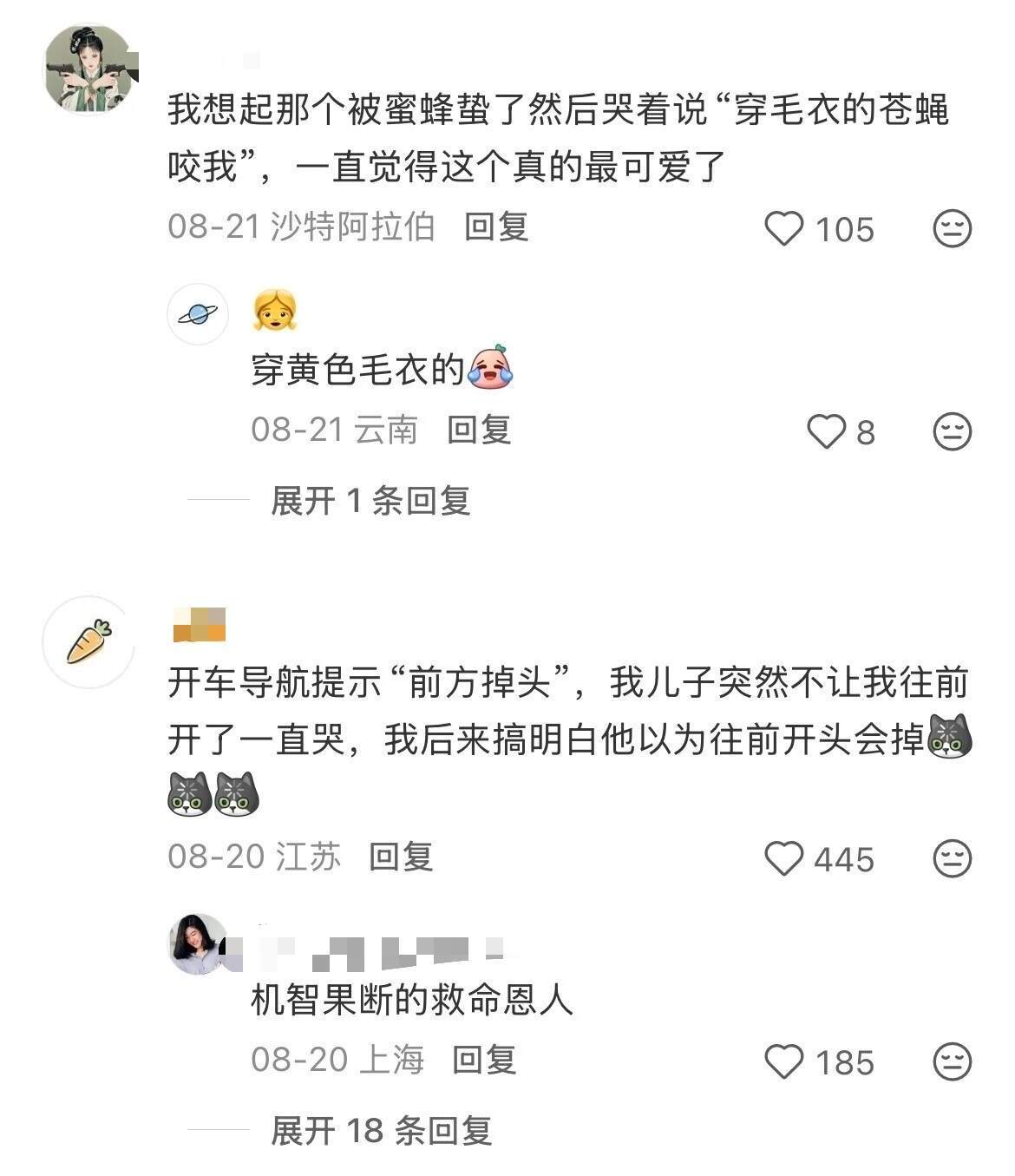 小朋友说话怎么会这么好笑😂😂​​​