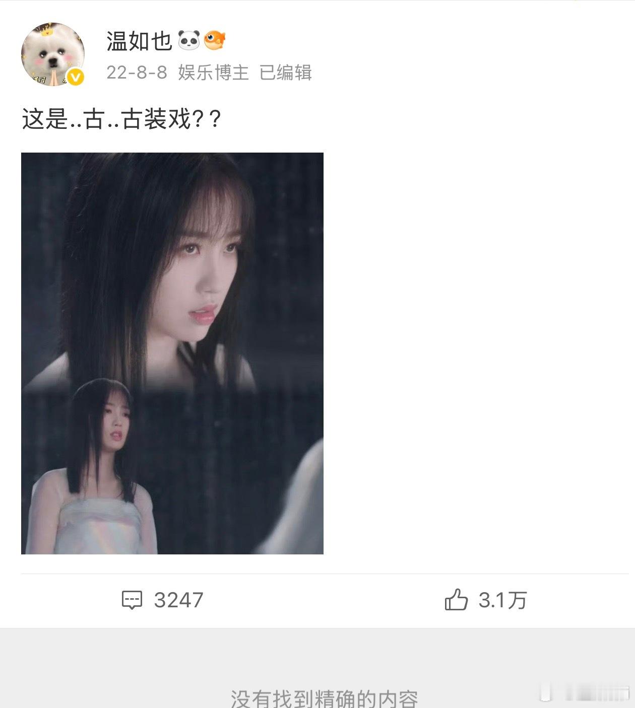 我们恩怨开始的时候刚播出一天还没开始看rs里捡了一张图问了一句被冲烂了那