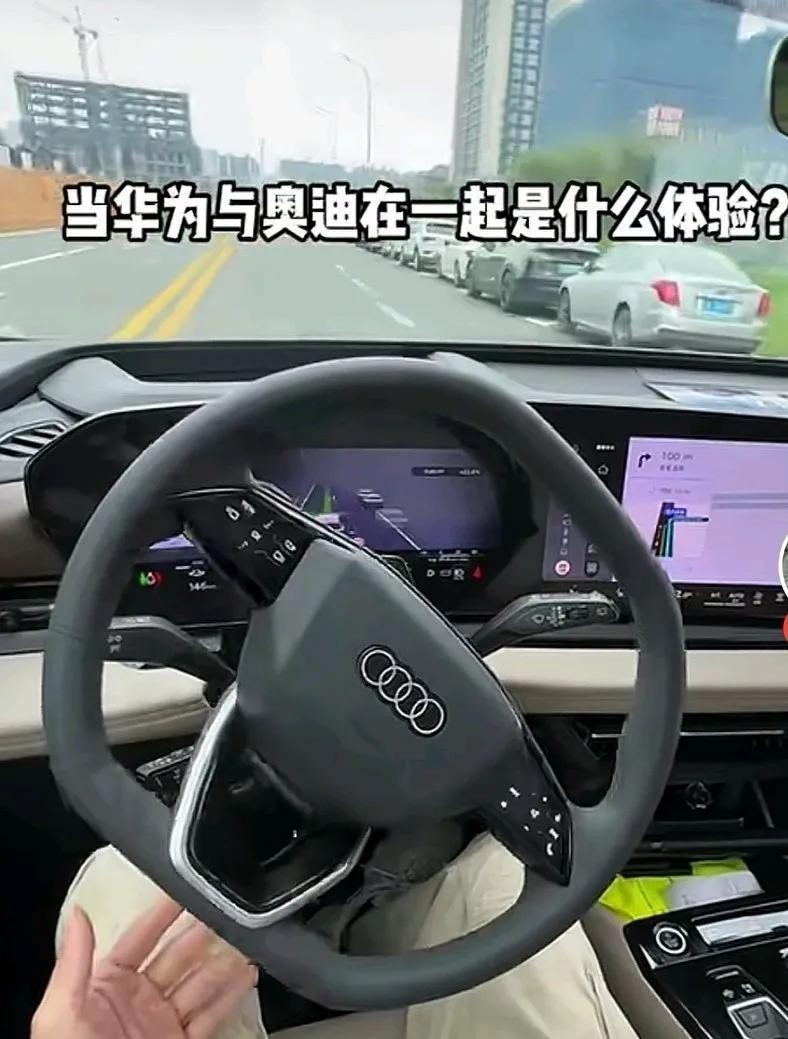 坐不住了！奥迪用上华为ADS了，方向盘自己动起来，打不过就加入，bba之一的奥