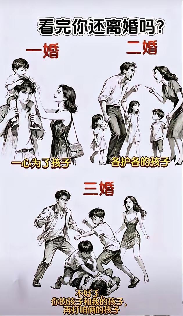 头婚二婚的区别