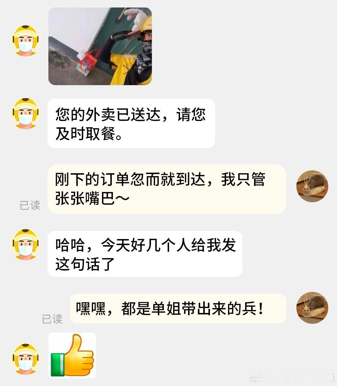单依纯歌词全面攻占外卖聊天框单依纯的歌词真是无处不在，连外卖聊天框都被攻占了。眼