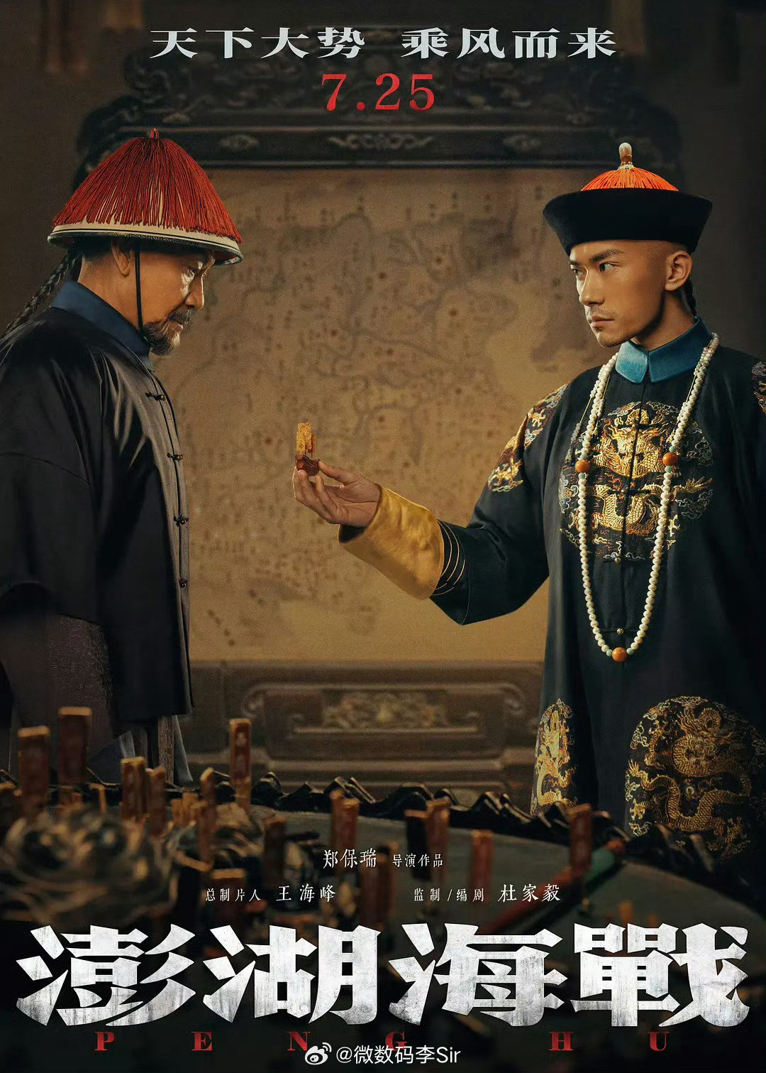 澎湖海战撤档呀？！居然撤档了怎么个事？