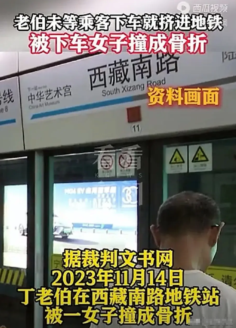 上海，大爷乘坐地铁时，没等乘客下完车就匆匆往车上挤，结果和正在下车的女子迎面撞在