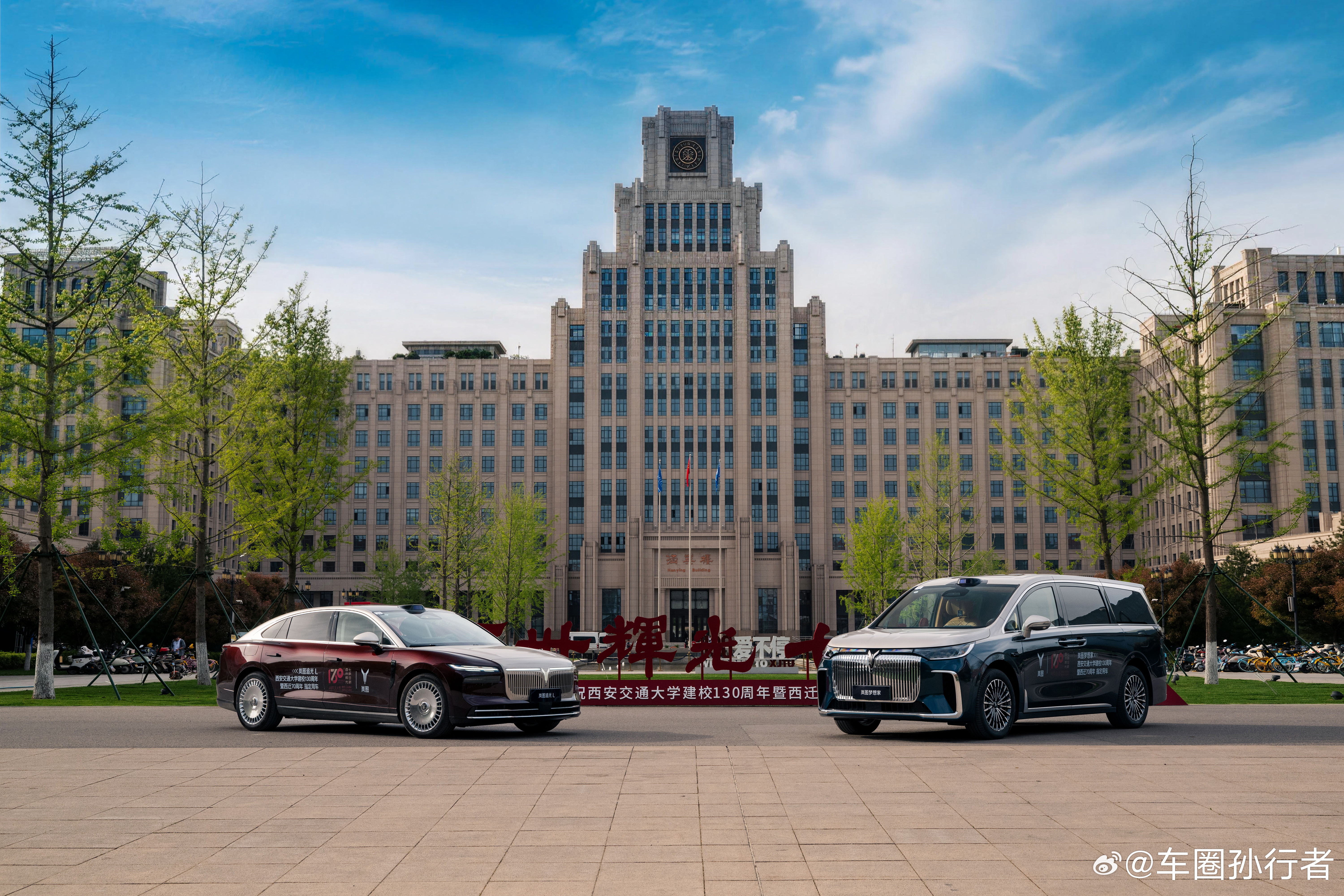 4月8日，上海交通大学迎来建校130周年、西安交通大学迎来建校130周年暨西迁7