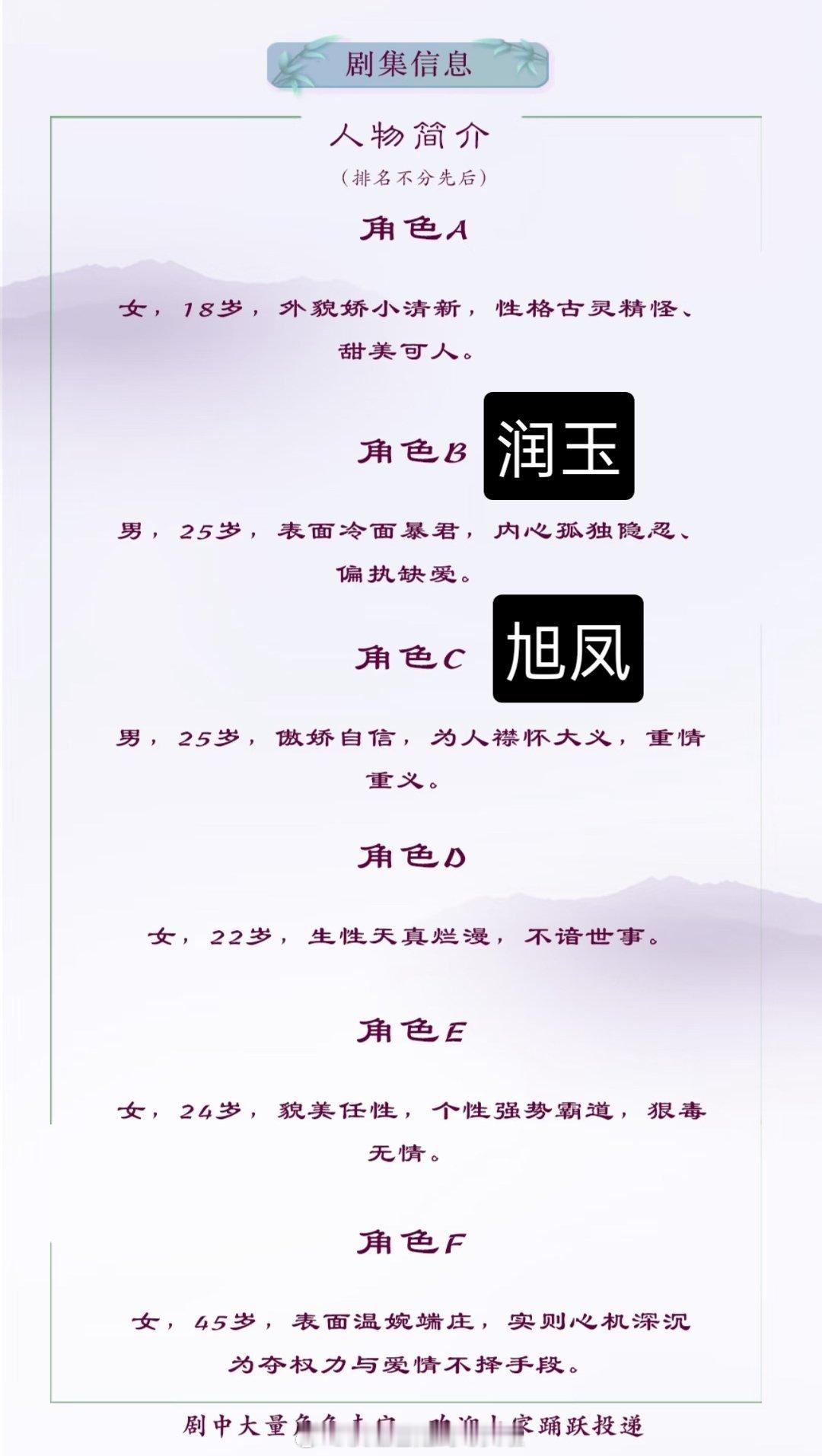 《香蜜沉沉烬如霜》制片人刘宁要把香蜜拍短片，而且项目信息里把润玉提到旭凤前面，这