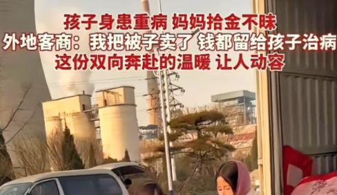 山东淄博，女子把买的被子抱回家，却从里面掉出来7000元，她二话不说就把钱还了回