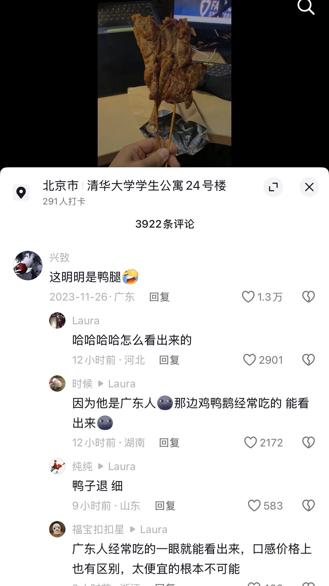 特别是东莞人，经常吃烧鹅濑粉肯定能认出来