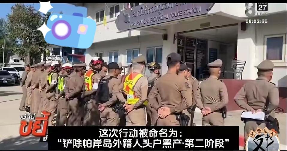 泰国出手了，泰国总理下达命令，逮捕了潜入泰国非法购买土地的20多名犹太人，同时逮