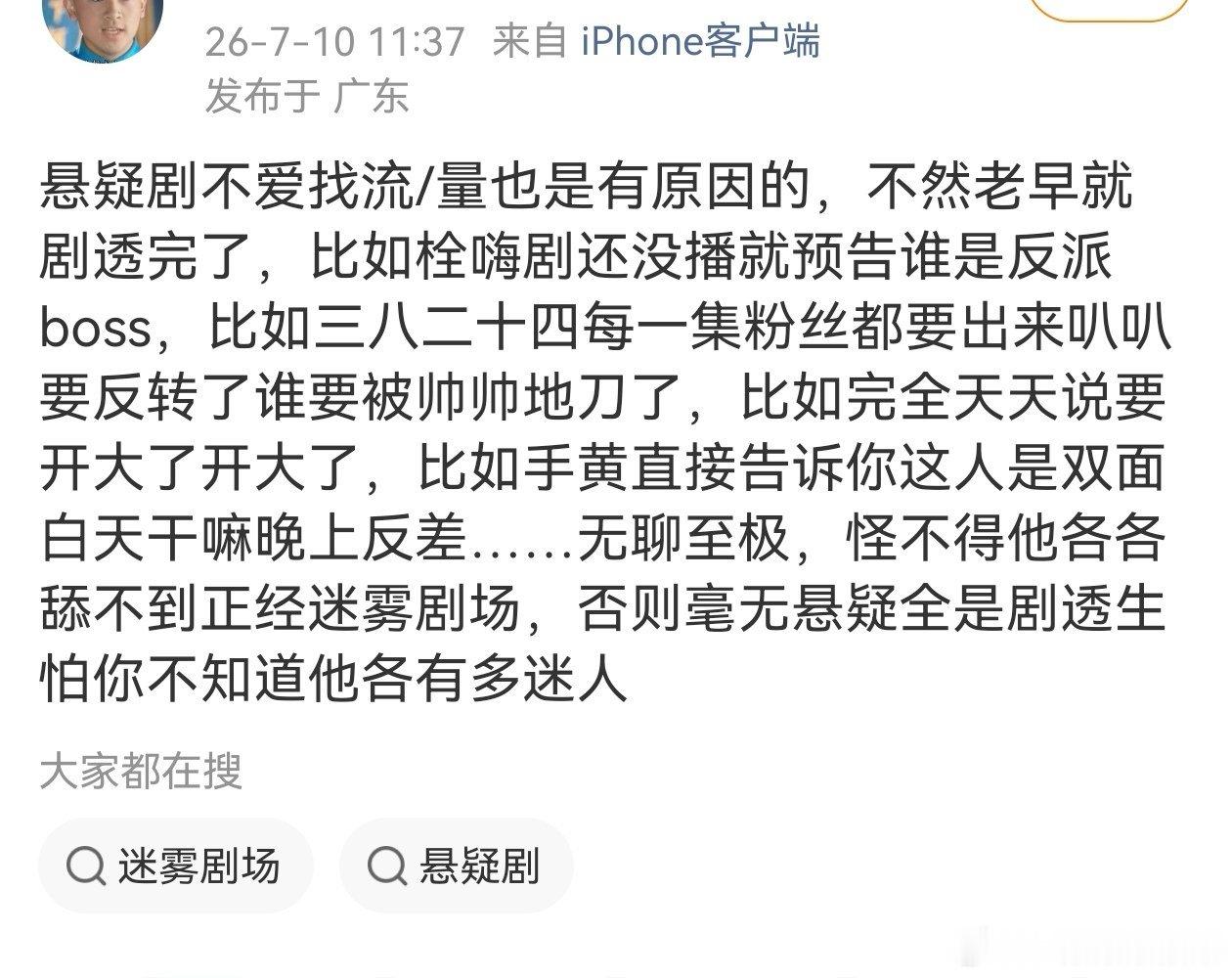 老の还是有点自知自明的，知道自己没有魅力，不靠线下路透眉粉留不住粉丝，就是剧组倒