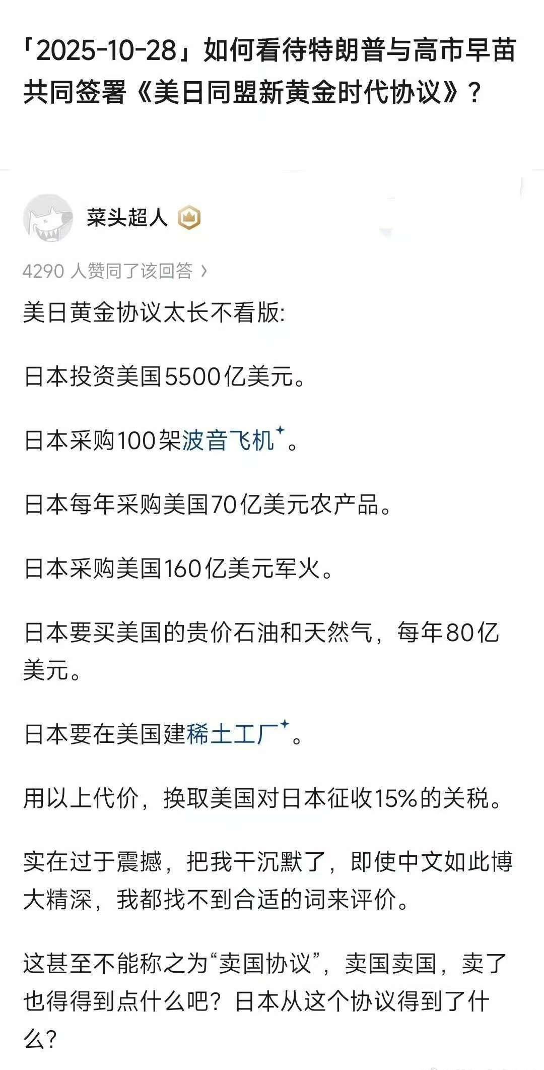 小本子得到了什么？