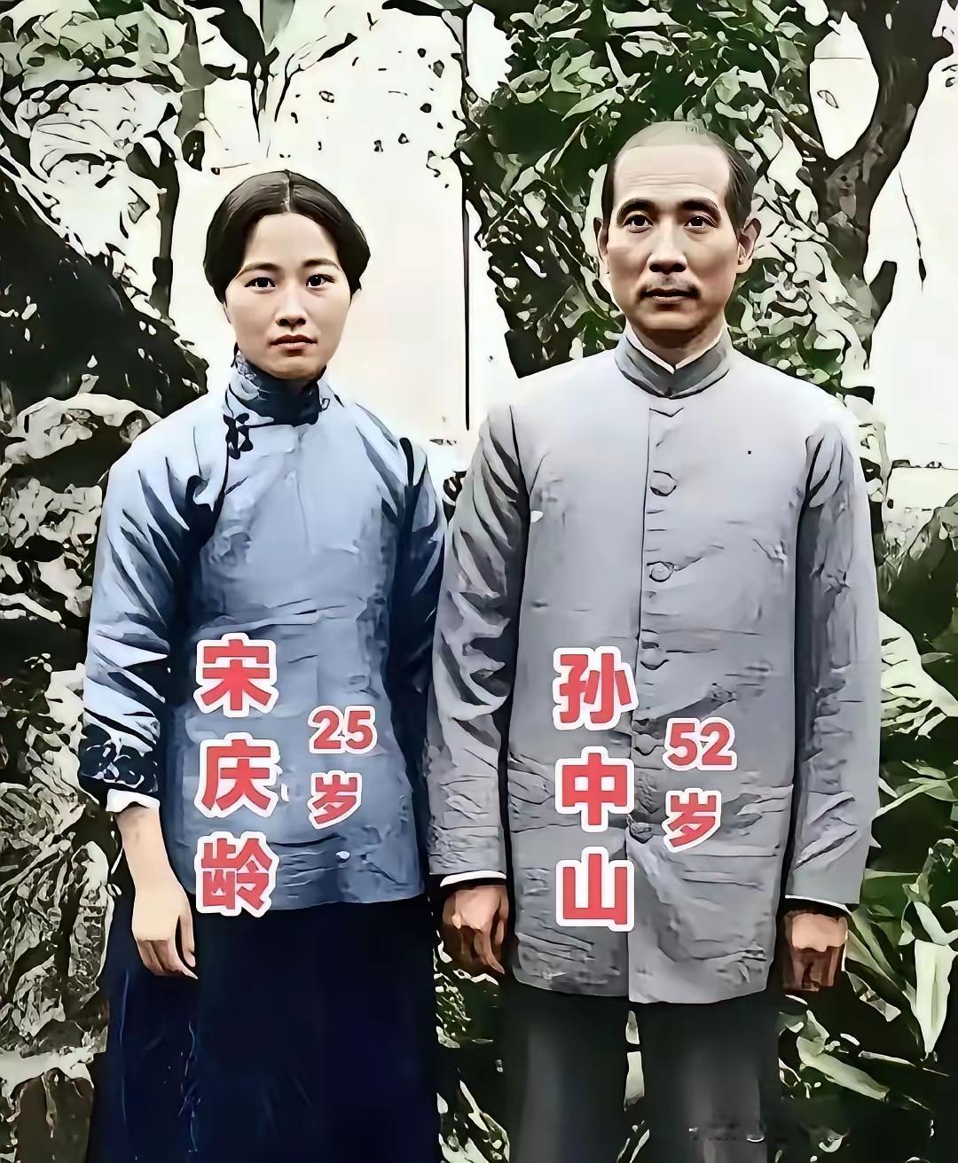 今天才知道，孙中山、宋庆龄两人竟然相差27岁，真是应了那句自古美女爱英雄的老话，
