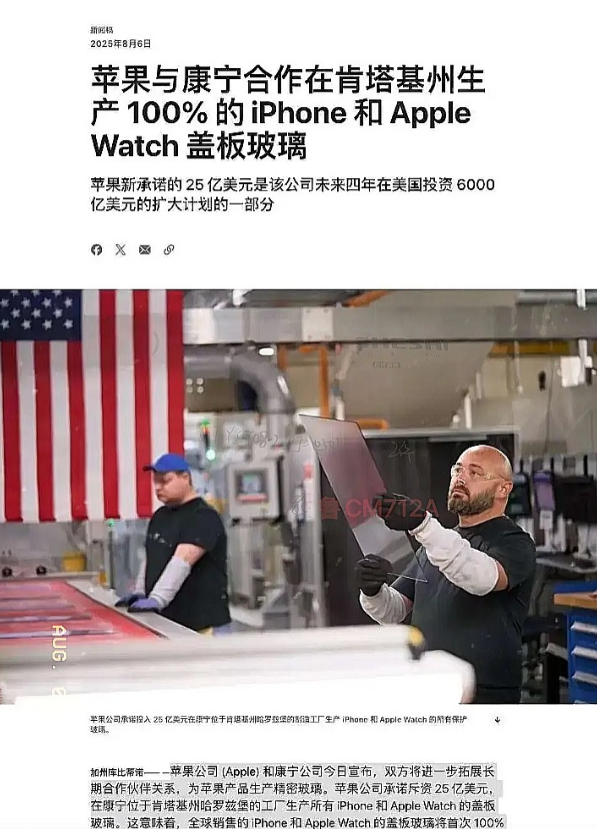 苹果的事一出，我就断定富士康要栽跟头了。关键不在印度工厂，而在美国制造计划