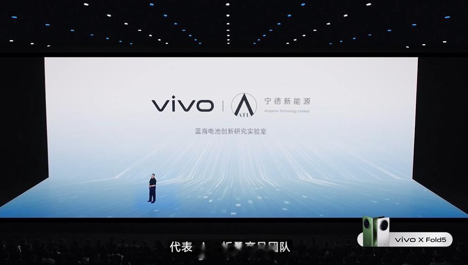 vivoXFold5的电池也是宁德时代的​​​
