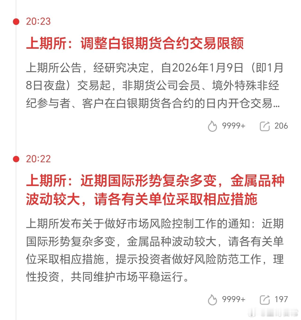 监管出手了，白银看着办吧，还是来大A吧。