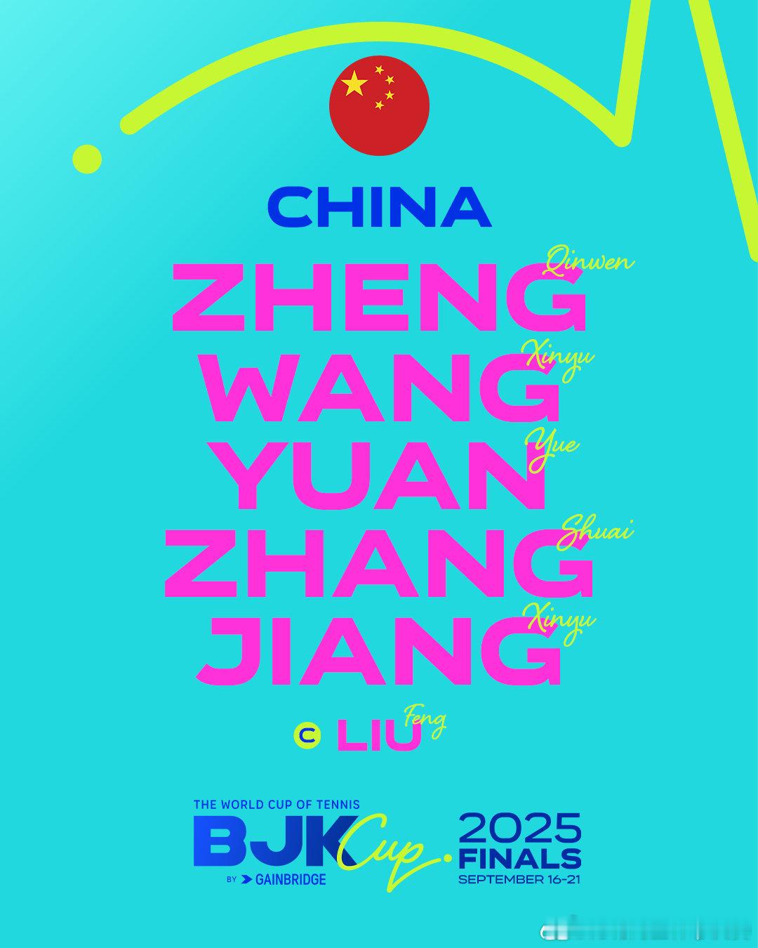 深圳比利简金杯总决赛比利简金杯总决赛官宣阵容🇨🇳中国队vs🇮🇹意大利队