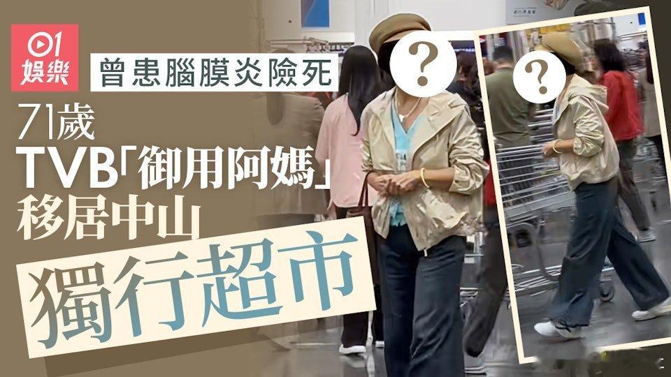 韓馬利（Mary姐）效力TVB超過四十年，是觀眾心目中的「御用阿媽」、「貴氣闊太