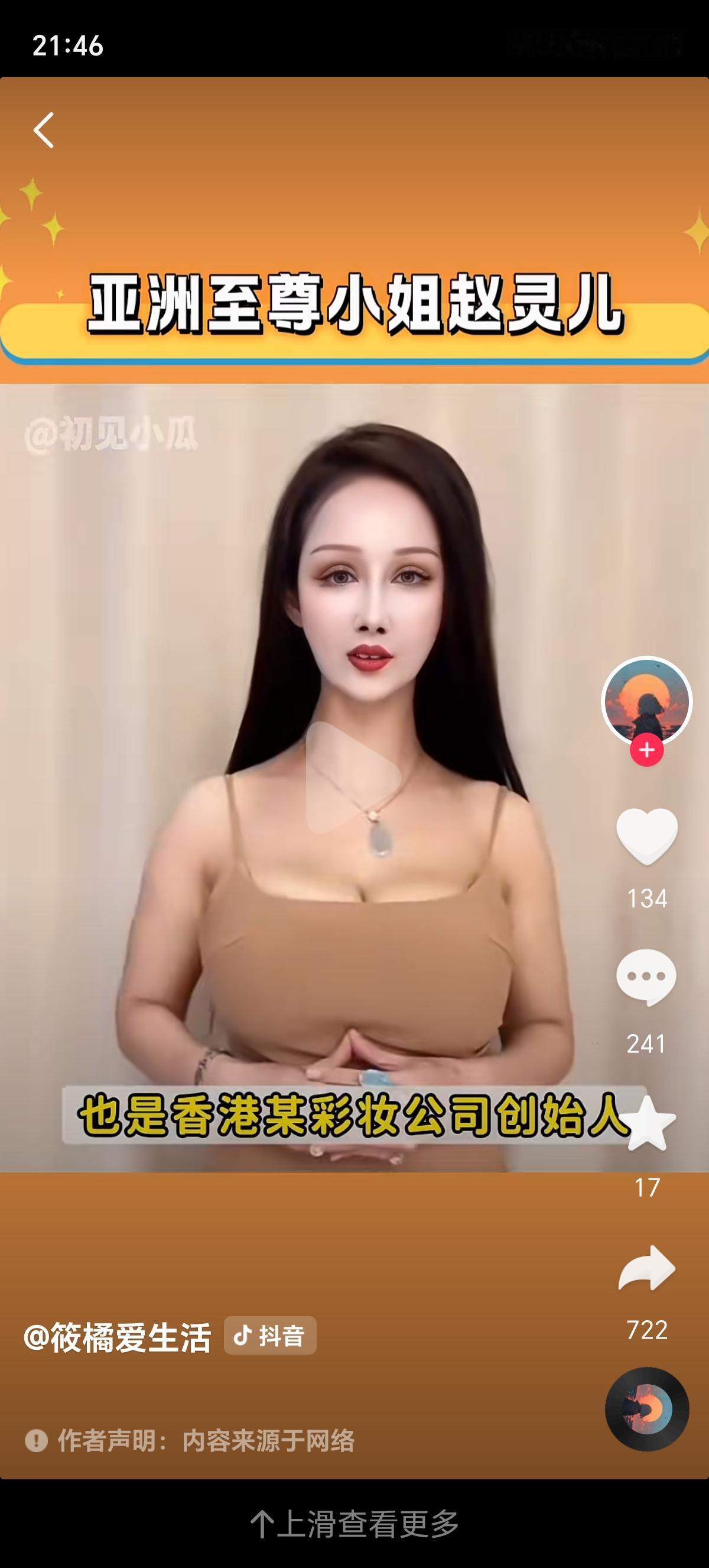 现在看辽宁和陕西冠军很顺眼啊，起码不会吓人。华南冠军说自己得罪了化妆师，故意把她