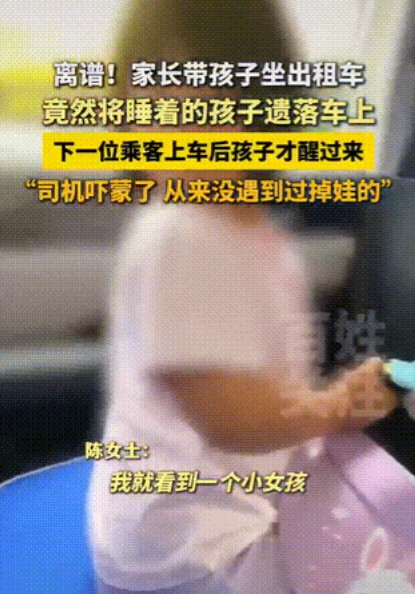 湖北网约车这事儿，搁谁听了都捏把汗！女士一拉车门，后座蜷着个睡眼朦胧的小女孩。司