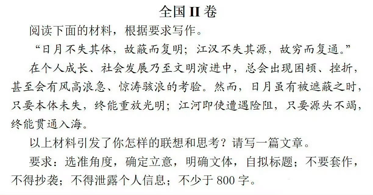 张远演唱会主题押中高考作文我靠这么牛