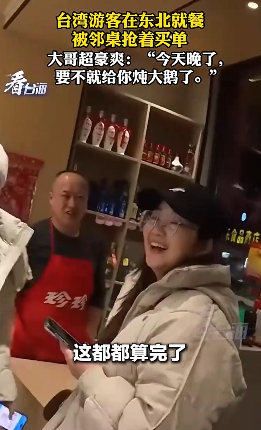 格局打开了！两名台湾女生到哈尔滨旅游，在餐厅吃晚饭准备买单时，却被老板告知：你们
