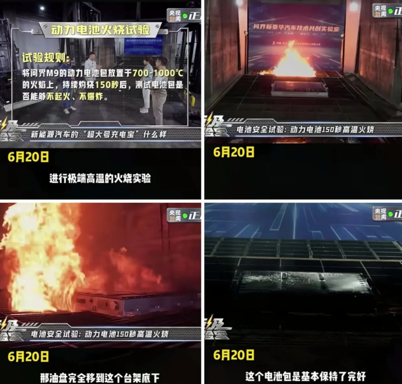 华为系电池扛住1000度火烧试验！近日，央视新闻“解密”了问界汽车“超级实验室