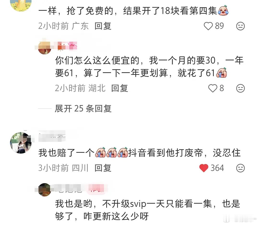 路人感叹：以为自己抢到了👖《长安二十四计》免费☁️包场，结果赔了一个svip