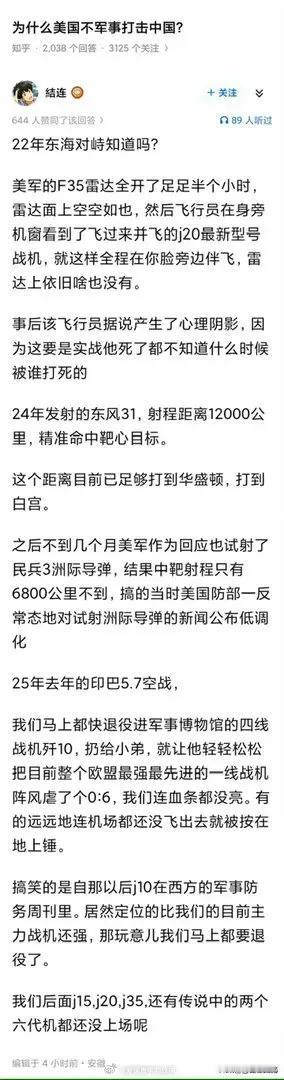 现在我们的高深莫测让美国无法做出正确的判断。想诱导我们打一战，亮亮实力，但我