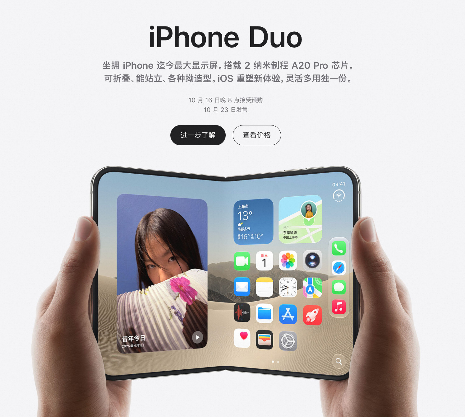 看到很多人在小红薯的评论区说，iPhoneDuo不就是一个过渡开屏动画吗？不