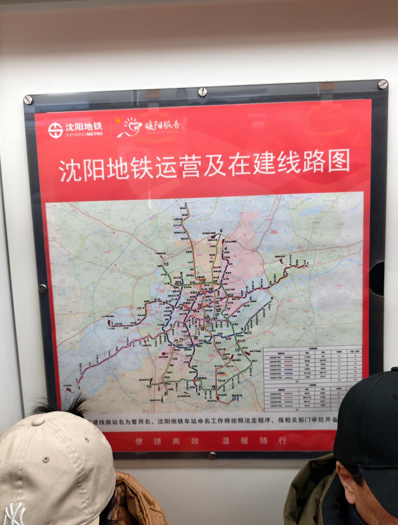 好久没坐地铁发现沈阳又有新增线路了，虽然沈阳发展慢点，但确实在逐渐变好​​​