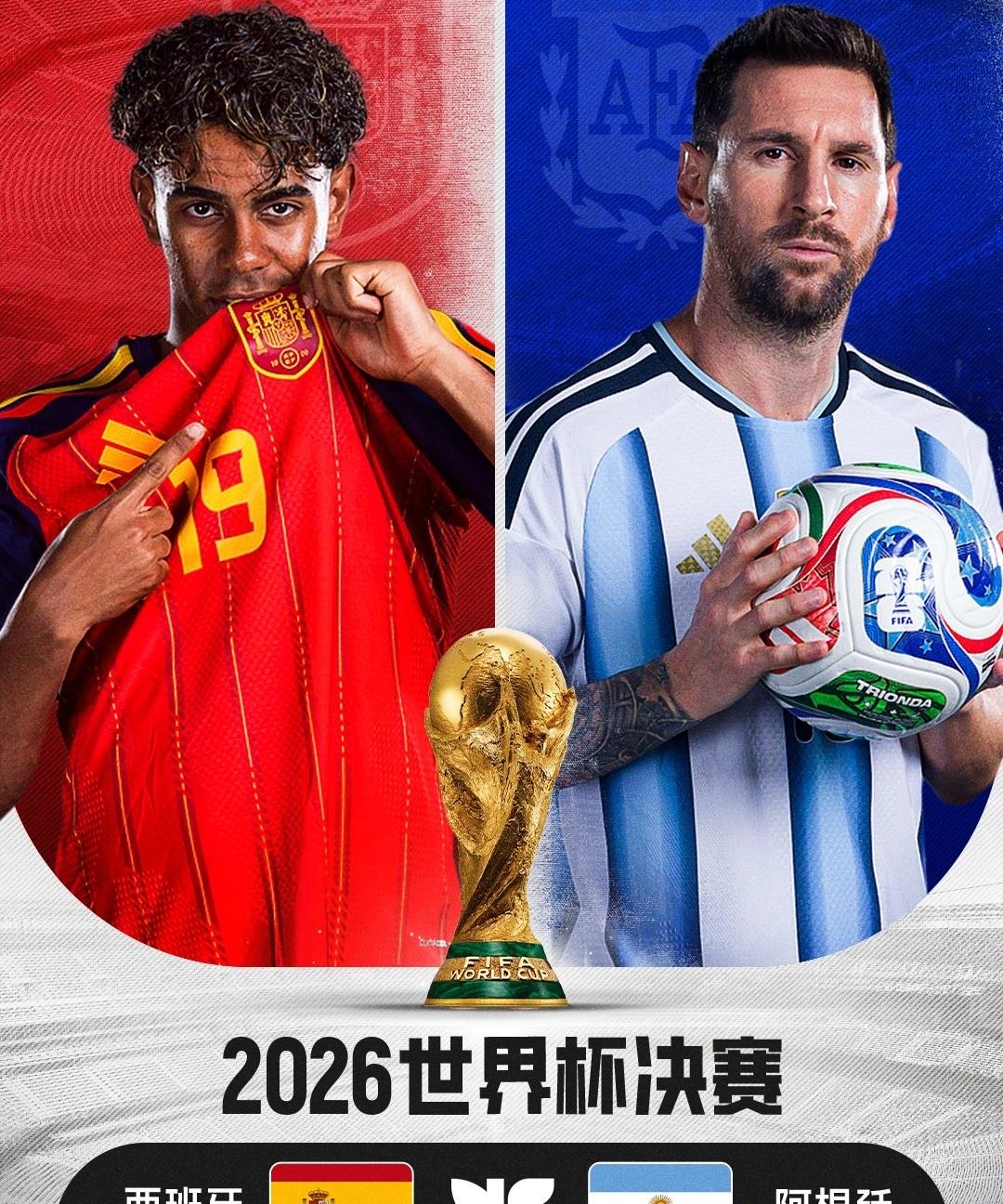 西班牙和阿根廷会师决赛，你不得不承认以下四个不争的事实：1、佛得角含金量