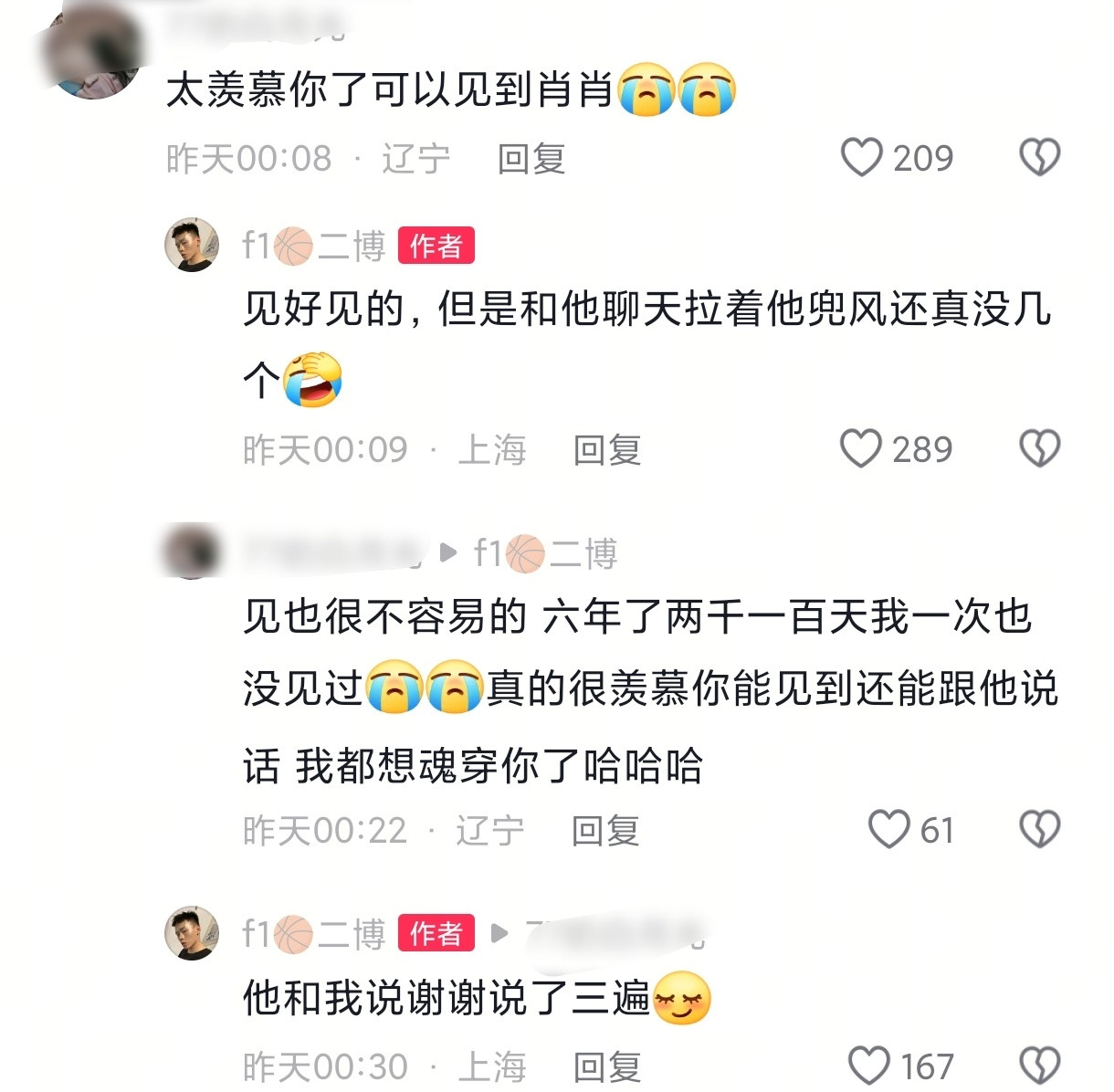 好了不要再说了二博[捂脸哭]​​​