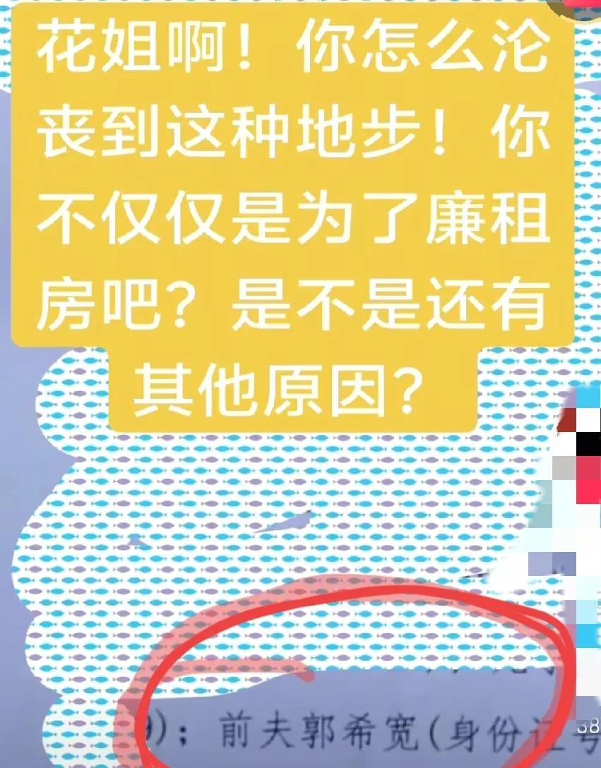 策的亲爸怎么又成前夫哥啦？不是信誓旦旦的说相亲相爱四十年了吗？难道真的是带着遗腹