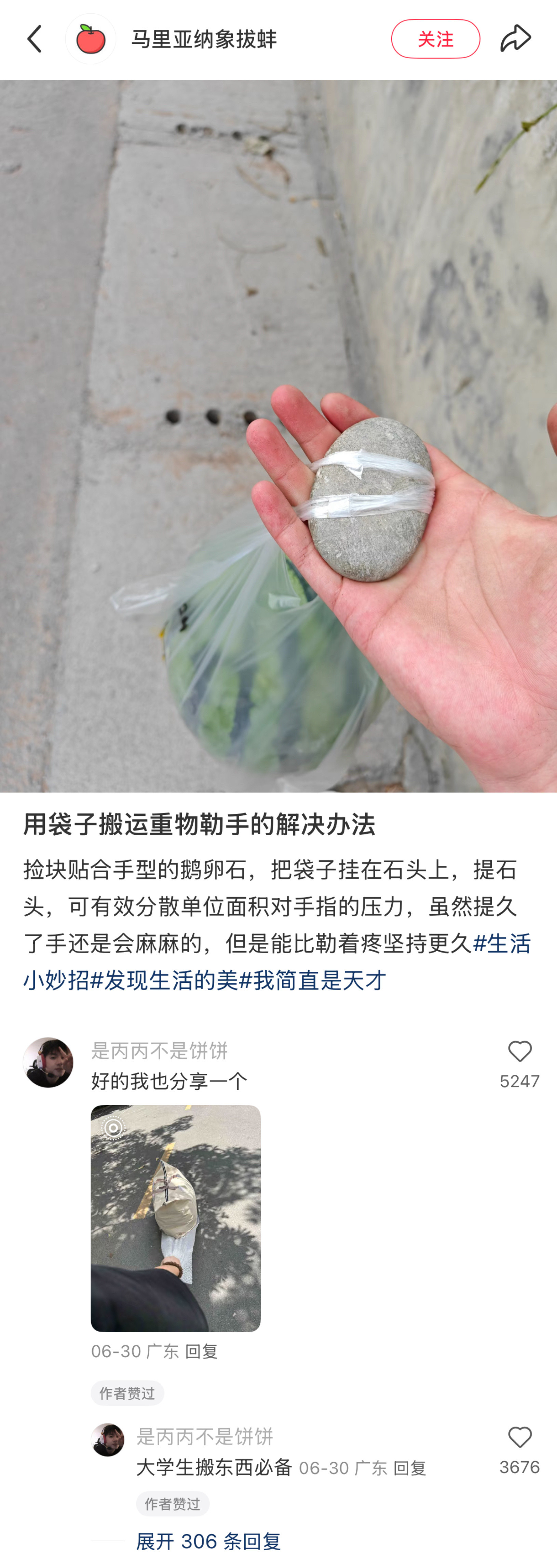 原来生活化冷知识这么好用