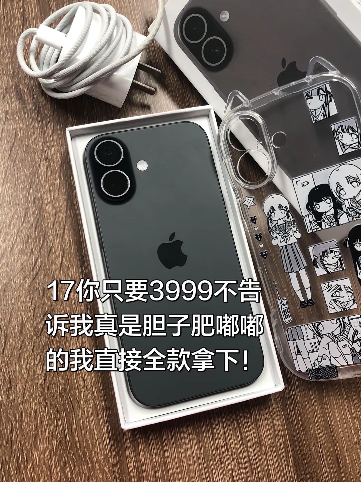 iphone17