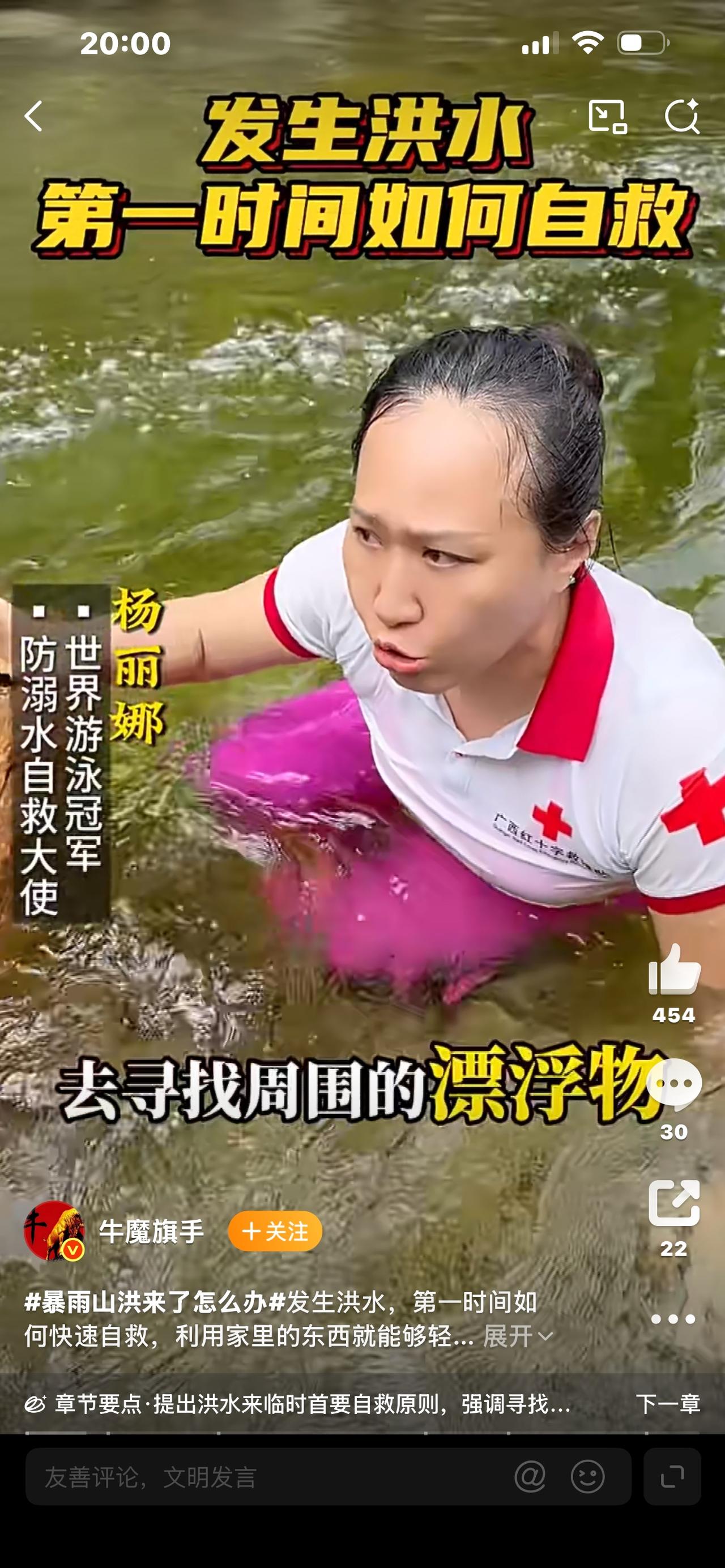 暴雨山洪突发！千万记住这些保命常识，关键时刻能救命暴雨一来，山洪说来就来！短