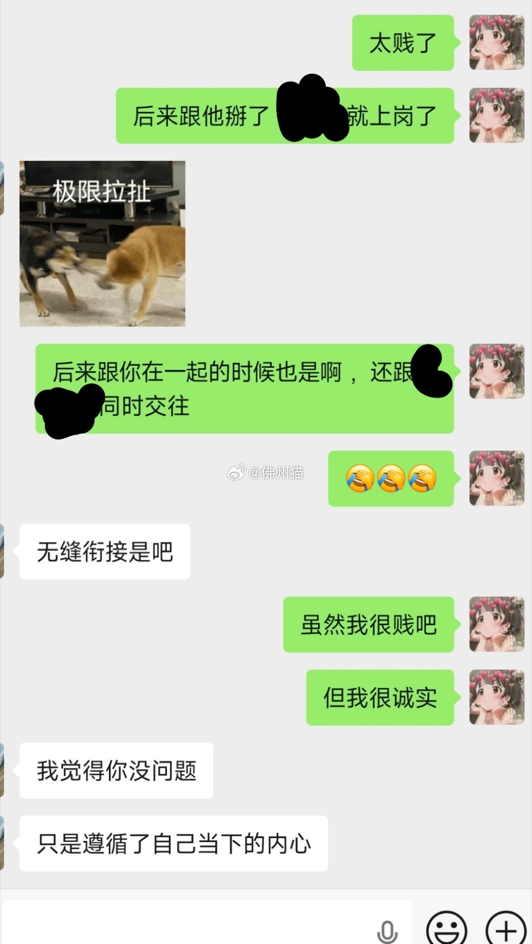 哈哈是的