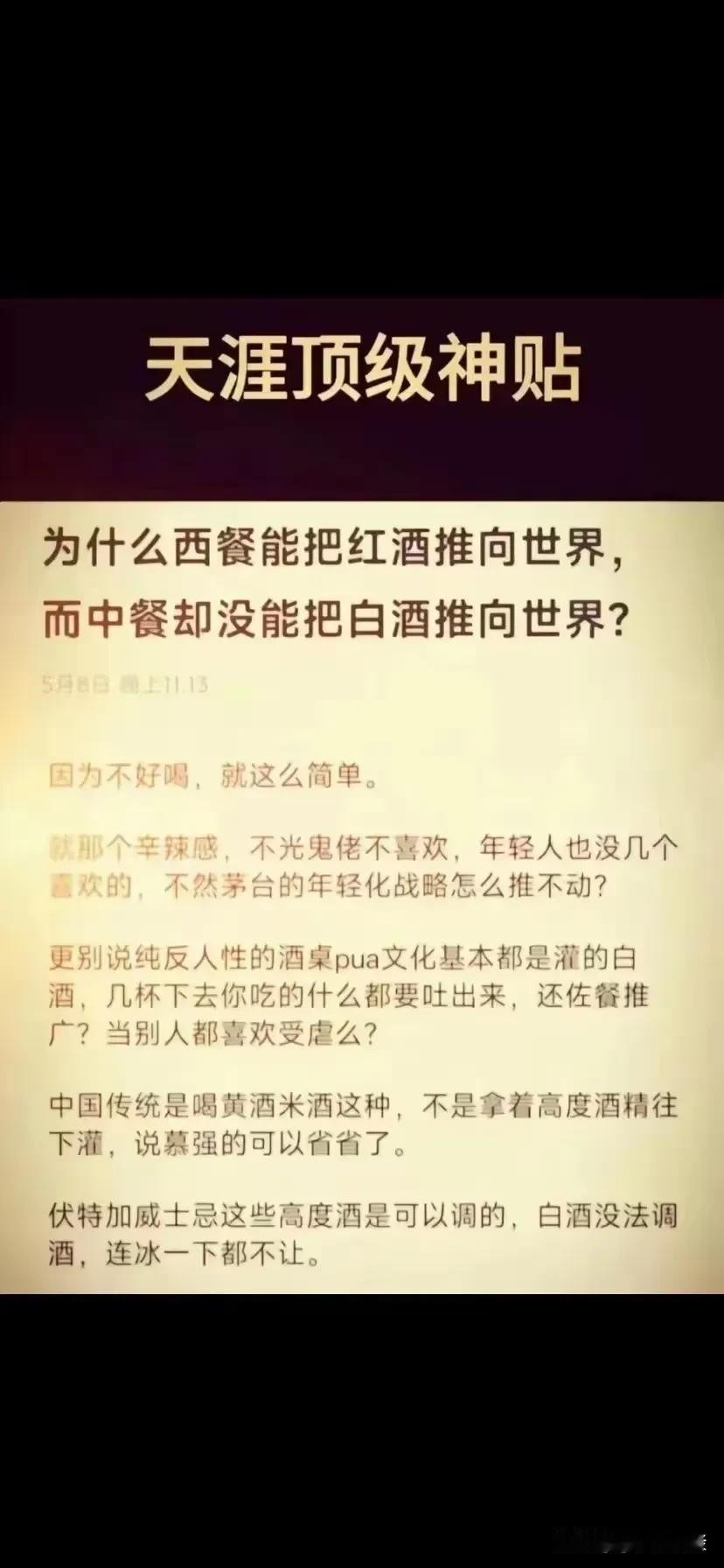 白酒入口就那样，主要是酒精到位的感觉
