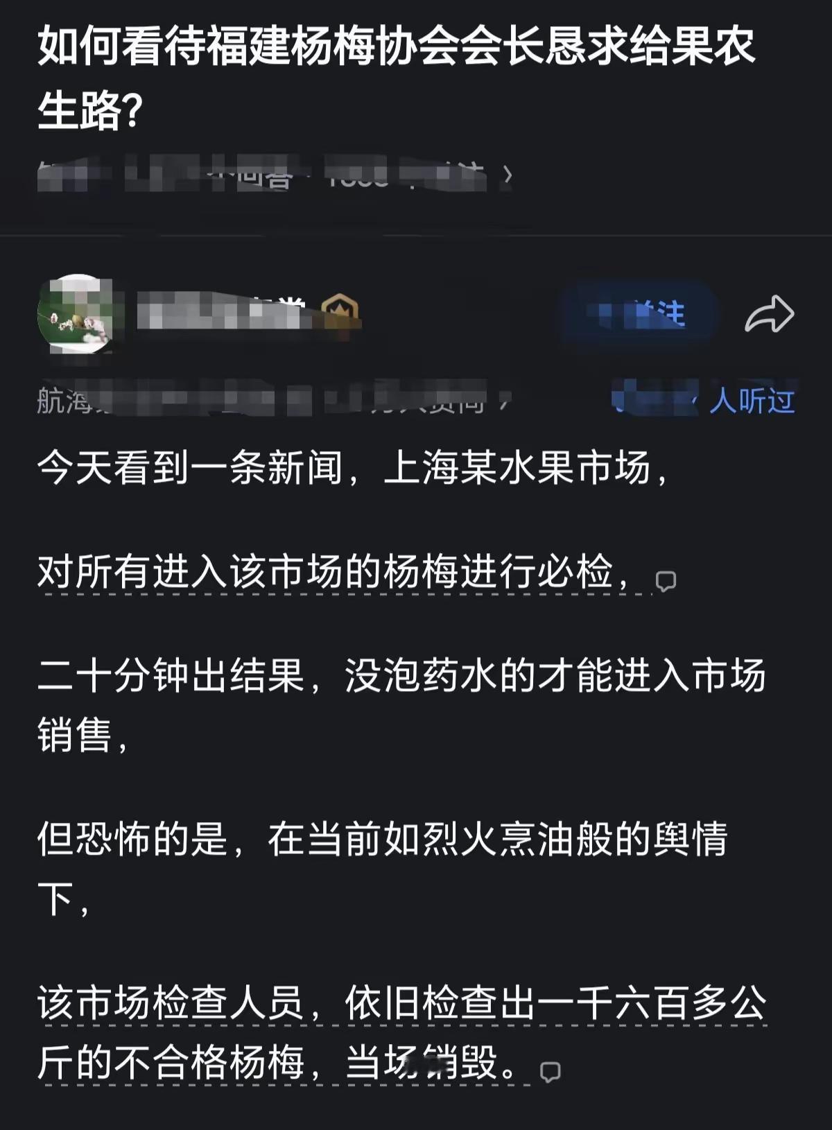 是管果农的死活还是我们消费者的死活？