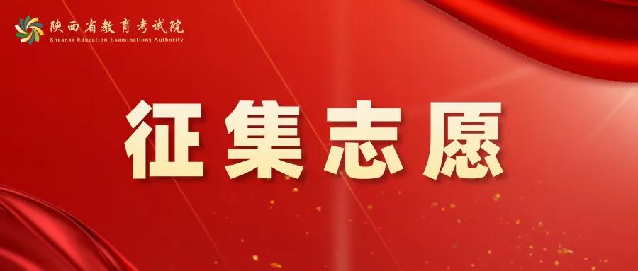 陕西本科批次开始降20分二次征集志愿！大面积的民办本科招不到学生时代来临了！