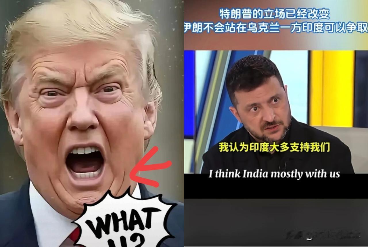 简直不可特朗普对乌克兰这次又打什么算盘？特朗普这次“变脸”背后的深意你看懂了