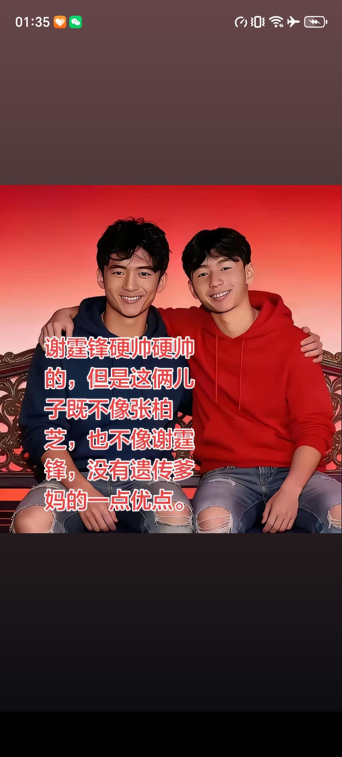 终于有人说实话了，张柏芝和谢霆锋这俩儿子，确实既不像爸爸也不像妈妈，颜值差太远了