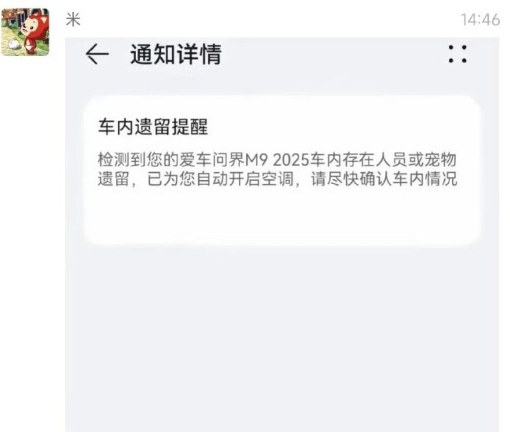 收到问界M9车主的投稿感觉现在的新能源汽车是不是智能化到有点发邪了[