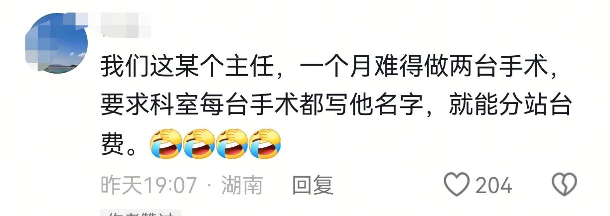 还得是主任啊！