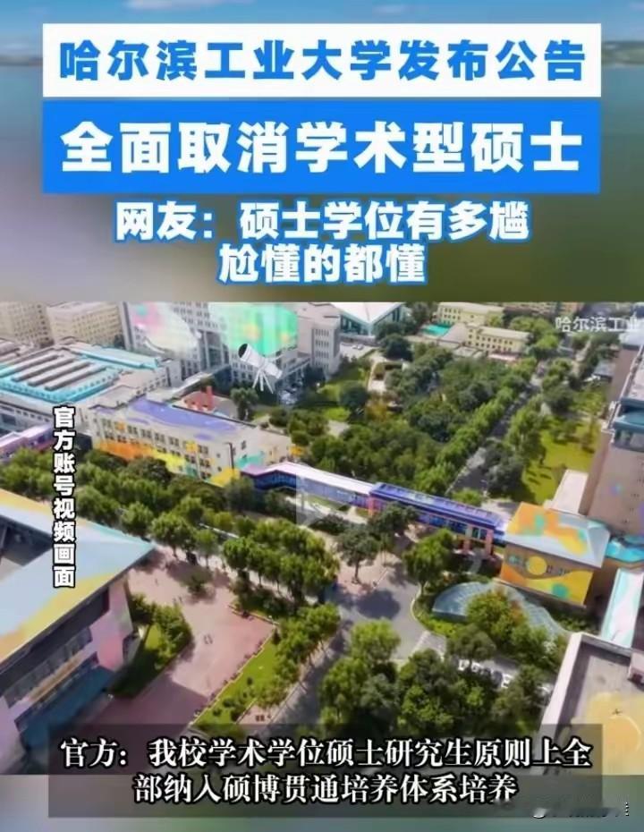 研究生教育实在不行你就退圈吧！主要是我实在看不下去了，研究生教育都搞成这
