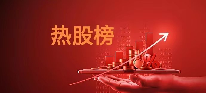 5月30日周六，热股点评华电能源：高位放量，分歧加大粤电力A：三连走强