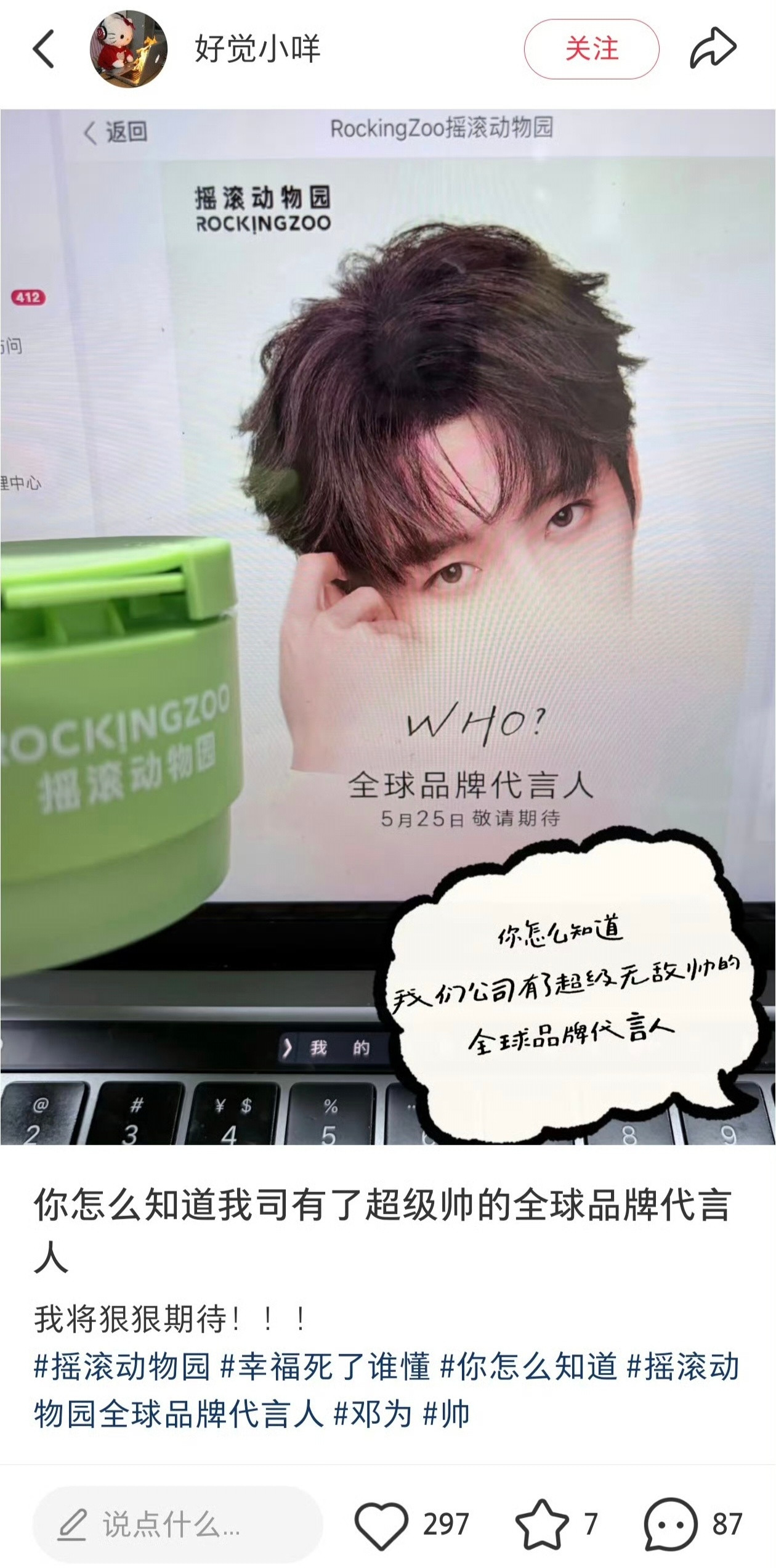 哈哈哈有这么帅的全球品牌代言人在你司我愿意入职天天在工位上看大帅哥期待品牌方把