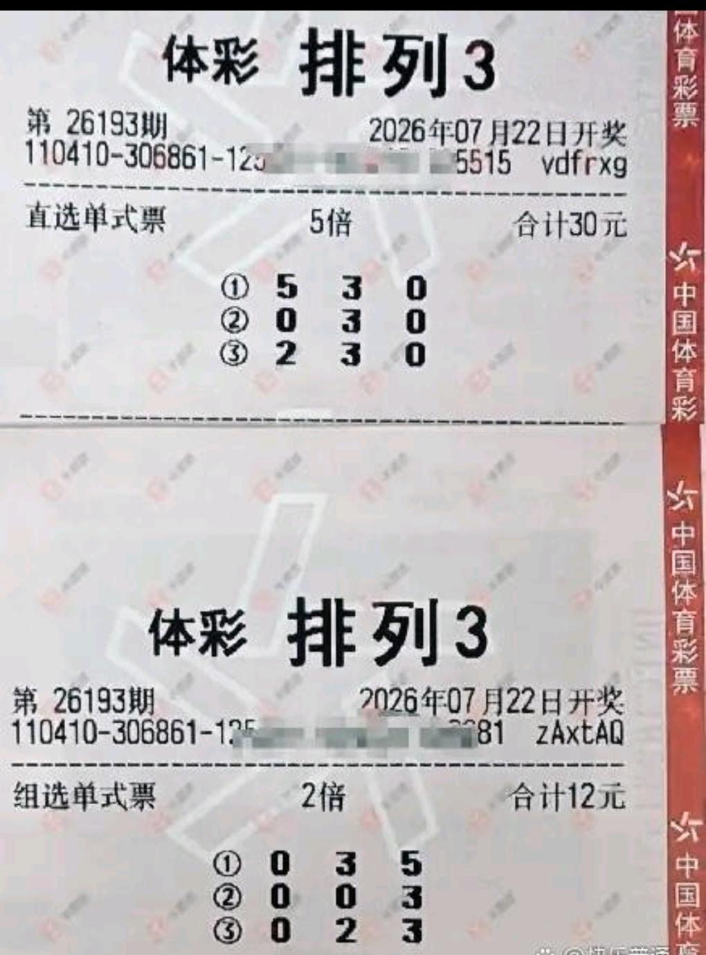 要清楚的是，开奖号码完全随机，不存在可以预判的规律，这些晒票只适合用来观赏交流。